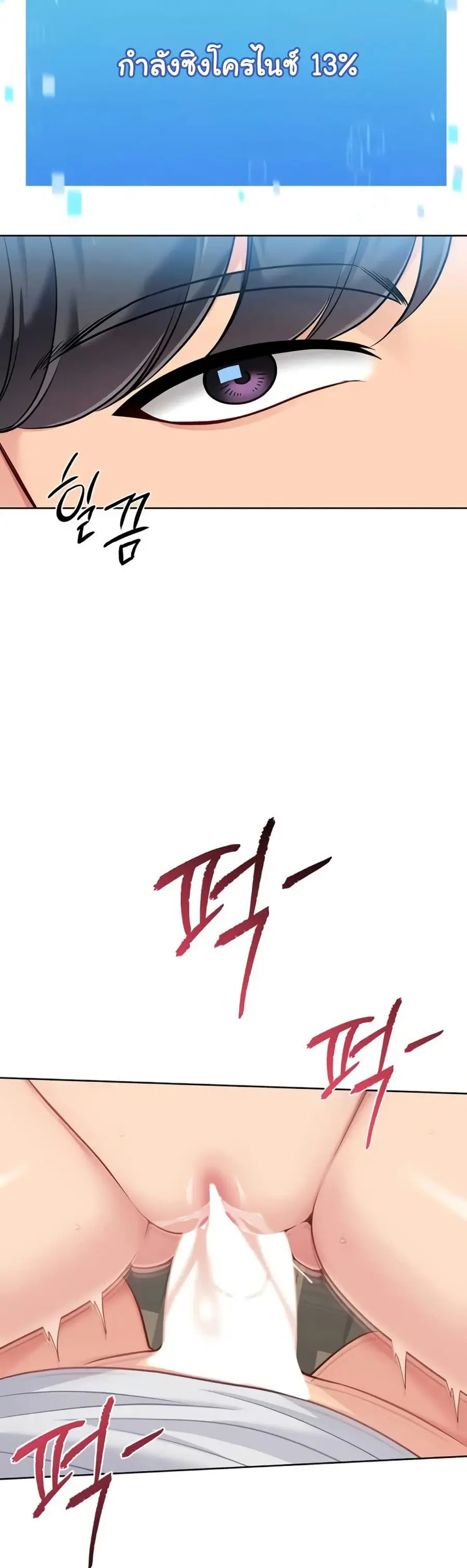 Set Up ตอนที่ 75 — หน้า 17 จาก 51