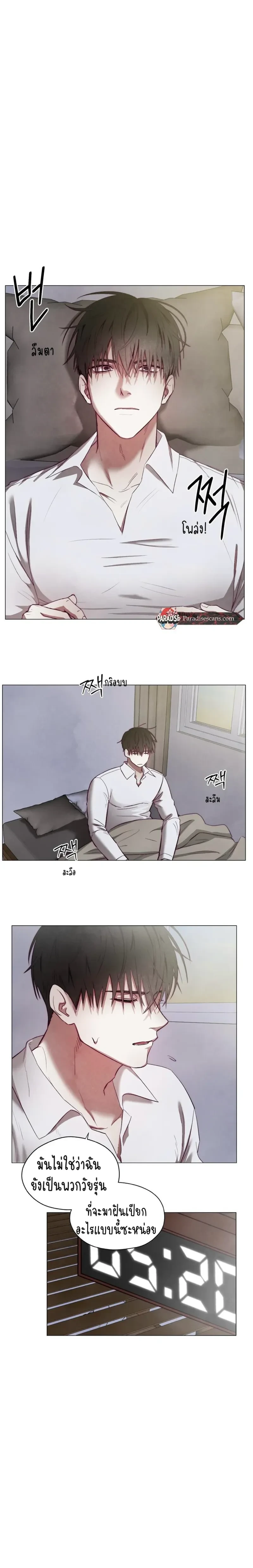Beware the Contract… The Heart Might Be Possessed by an Incubus – ระวังสัญญา…หัวใจอาจถูกอินคิวบัสครอบครอง ตอนที่ 1 — หน้า 14 จาก 16