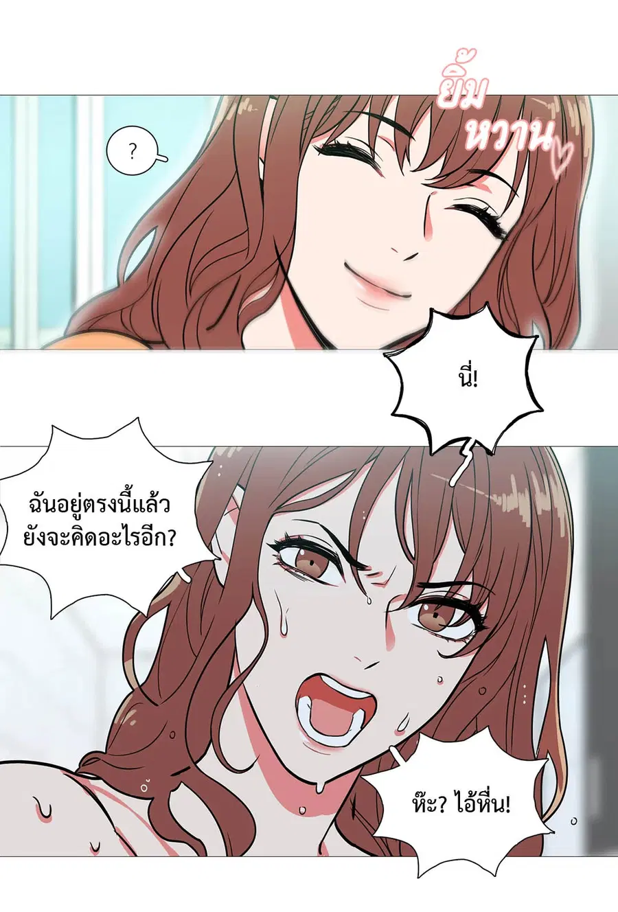 Sadistic Beauty ตอนที่ 1 — หน้า 25 จาก 46
