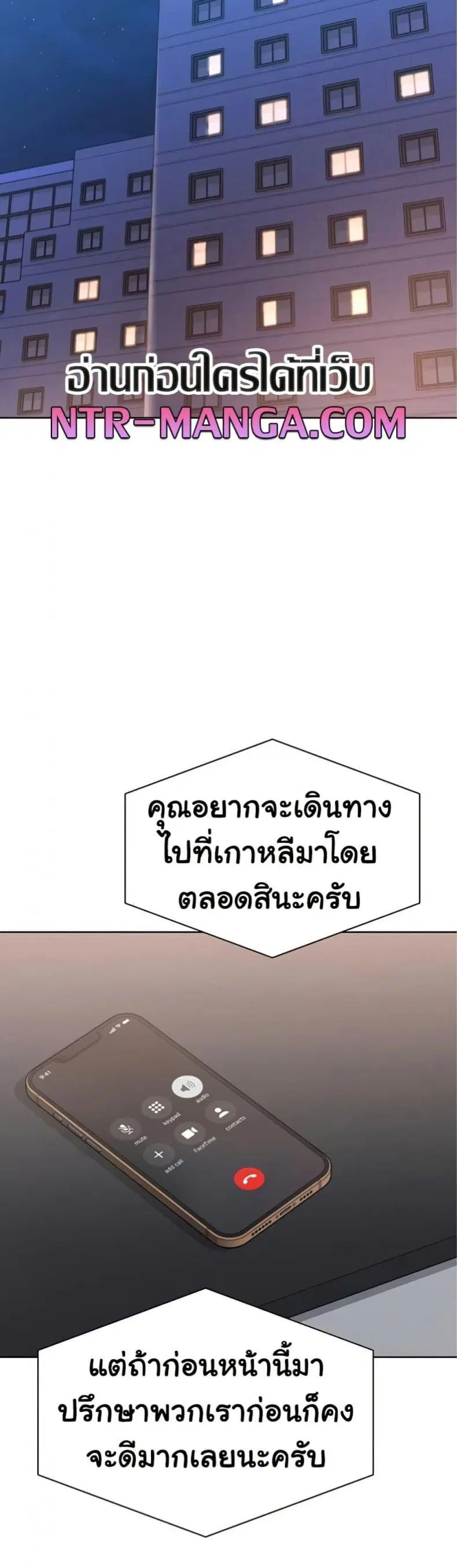 Set It! ตอนที่ 66 — หน้า 43 จาก 50