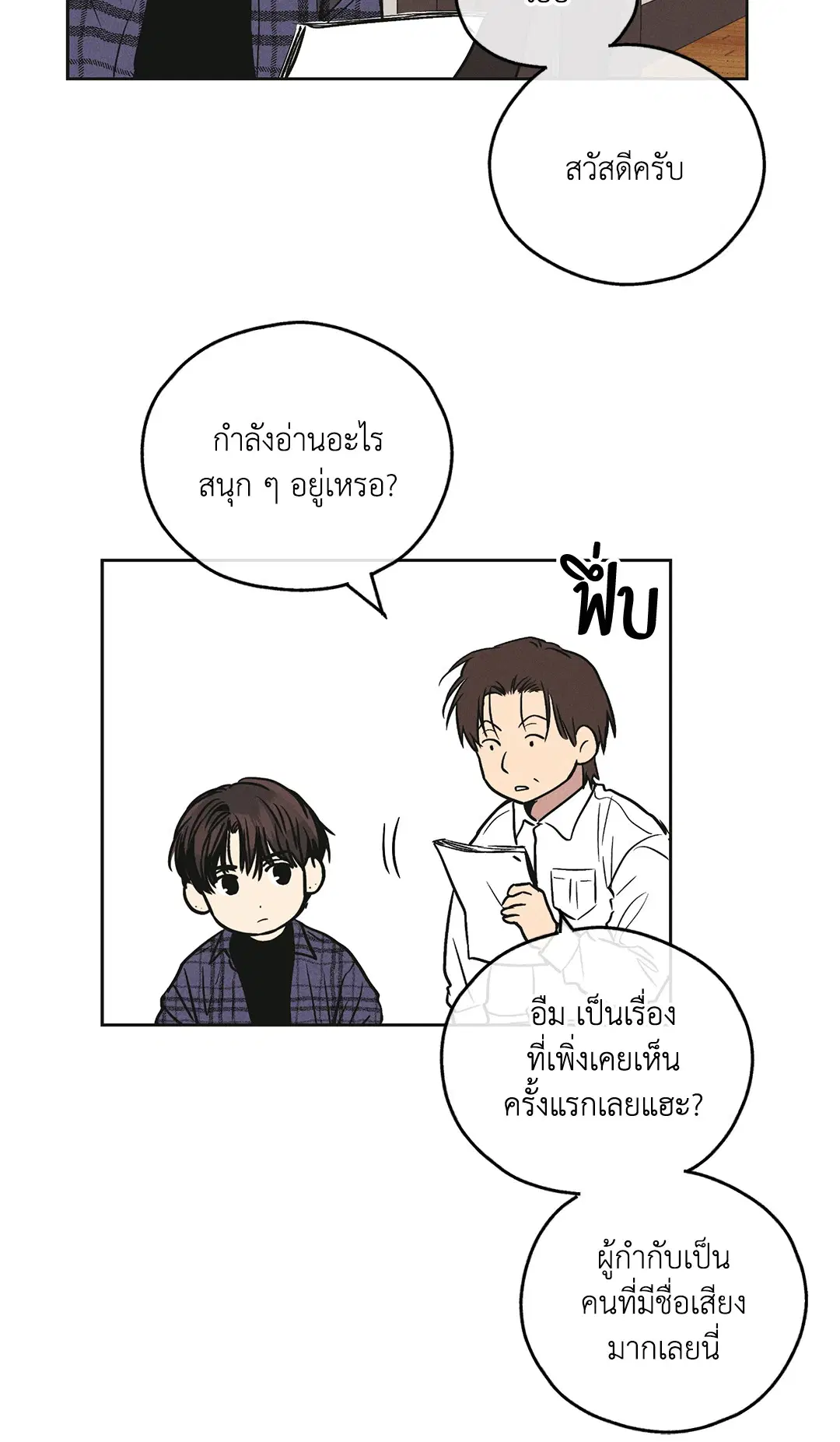 PAYBACK ตอนที่ 32 — หน้า 34 จาก 85