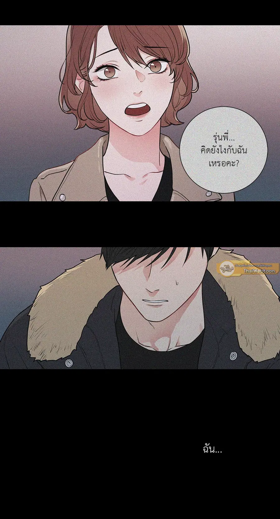 Sadistic Beauty ตอนที่ 50 — หน้า 3 จาก 32