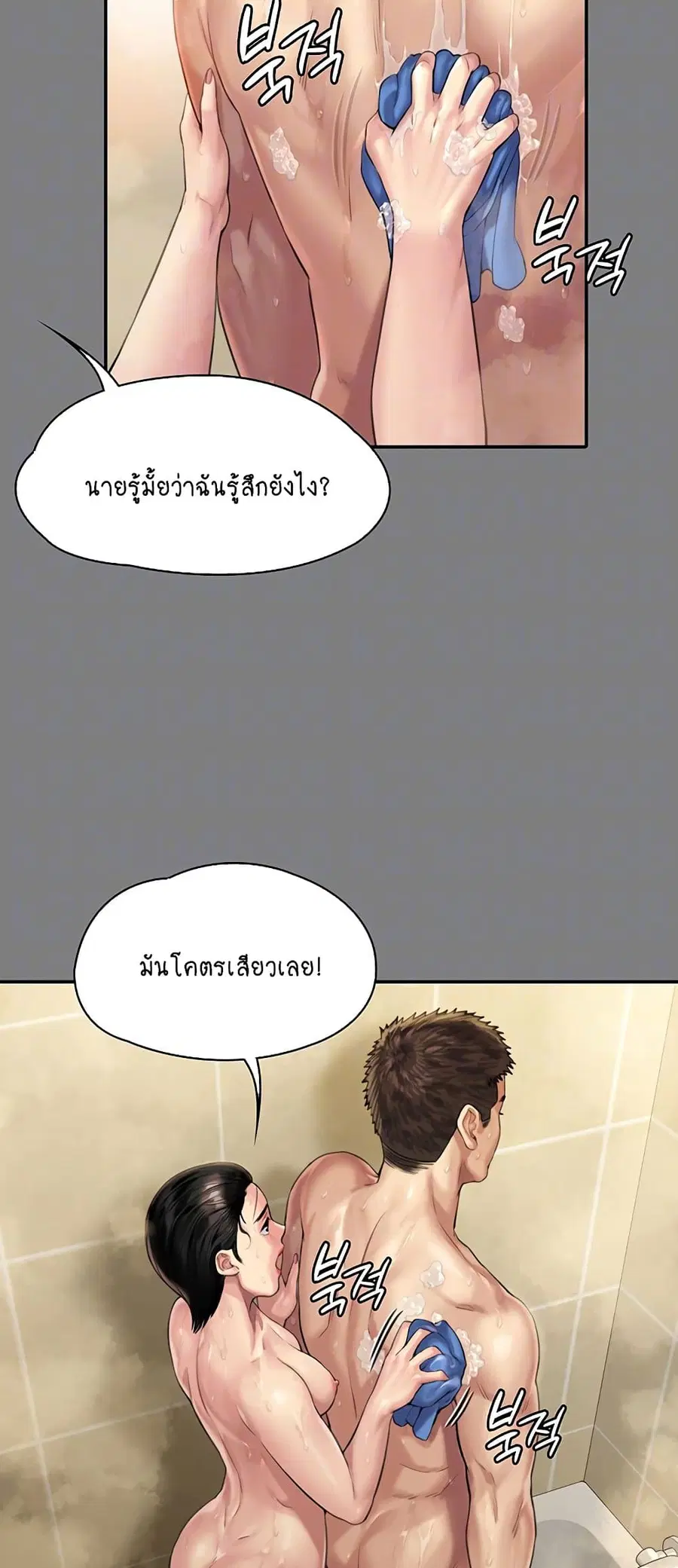 Queen Bee ตอนที่ 164 — หน้า 6 จาก 75