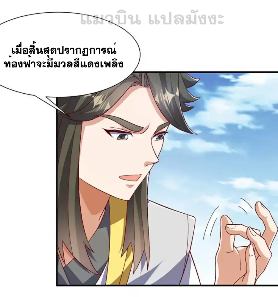 Wu Ni ตอนที่ 532 — หน้า 17 จาก 35