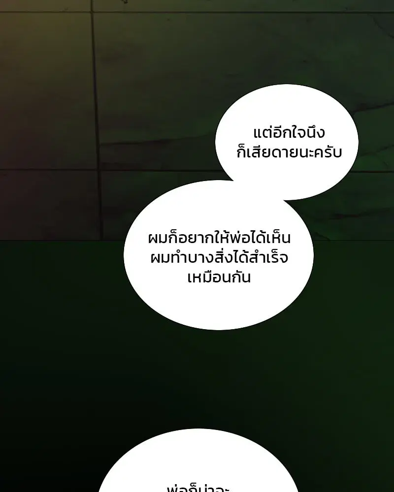 Serena ตอนที่ 125 — หน้า 121 จาก 140