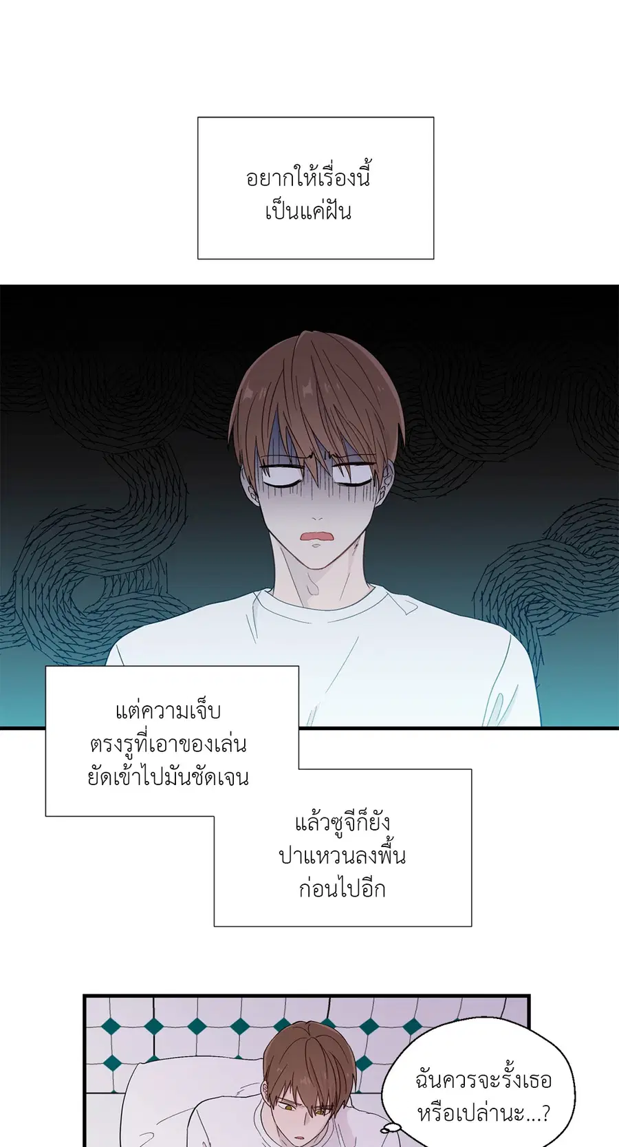 A Man of Virtue ตอนที่ 15 — หน้า 3 จาก 52