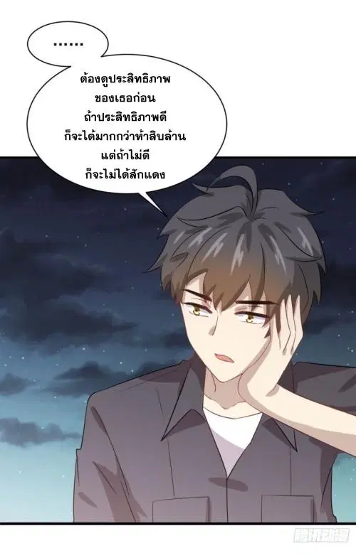 Immortal Swordsman in the Reverse World ตอนที่ 105 — หน้า 51 จาก 52