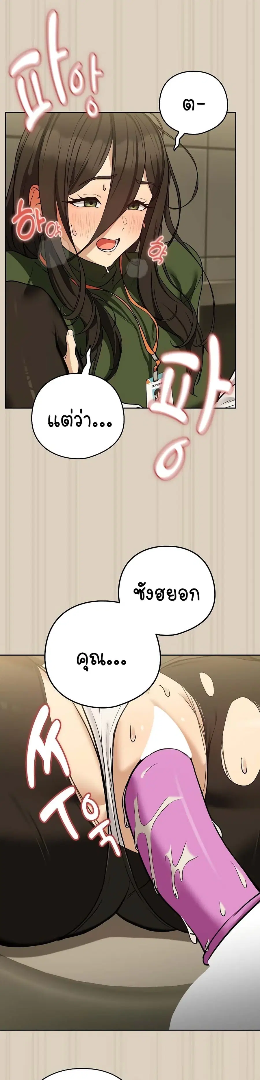After Work Love Affairs ตอนที่ 26 — หน้า 15 จาก 30