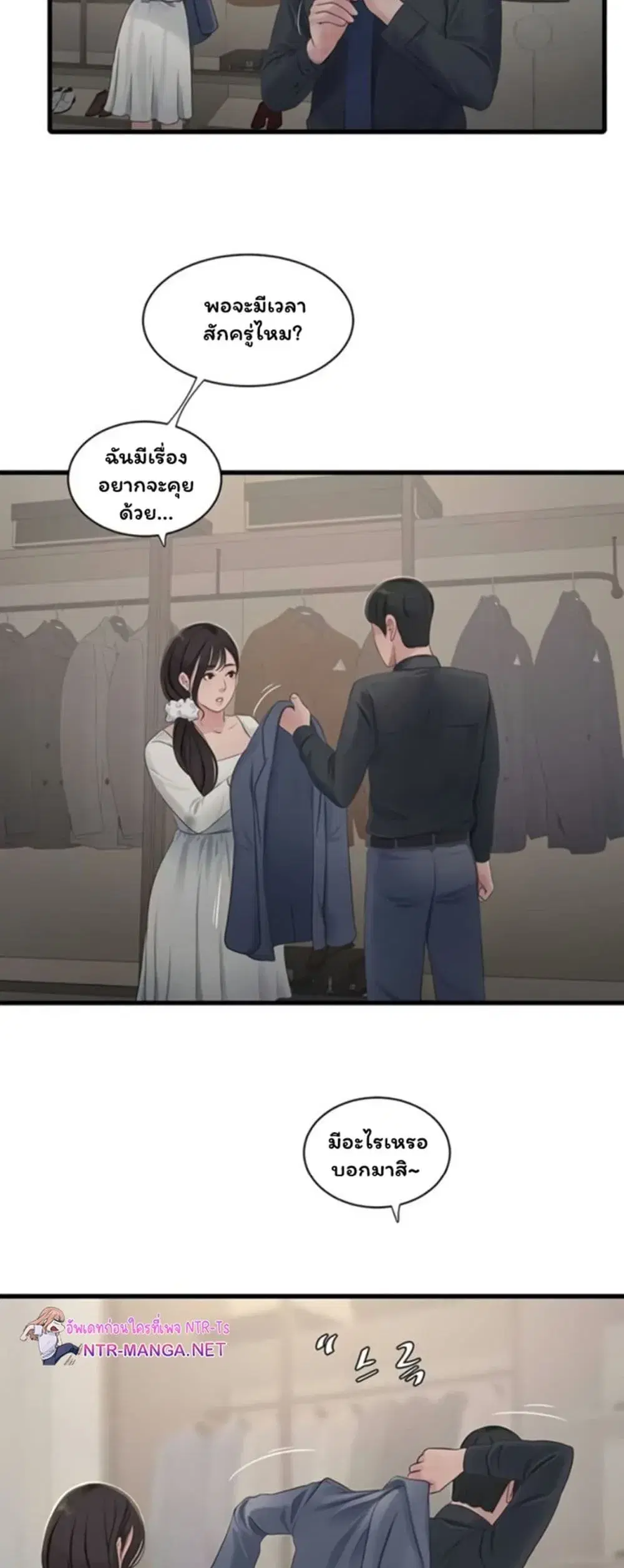 The Hole Diary ตอนที่ 113 — หน้า 2 จาก 40