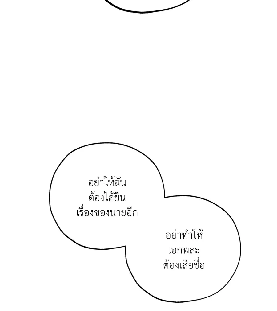 Lucky Paradise ตอนที่ 66 — หน้า 60 จาก 70