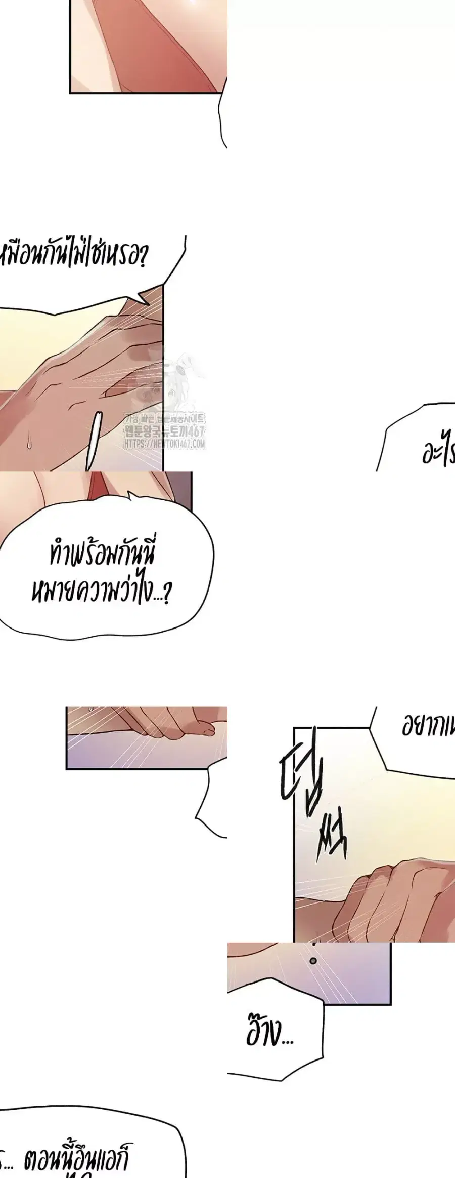 Secret Class ตอนที่ 247 — หน้า 16 จาก 50
