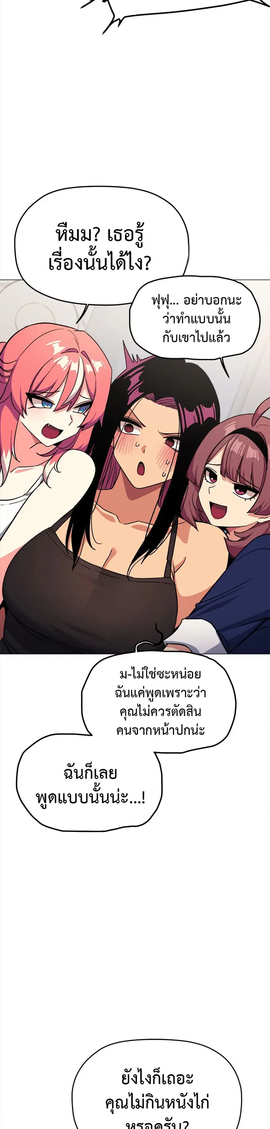 Stop Smoking ตอนที่ 41 — หน้า 36 จาก 53