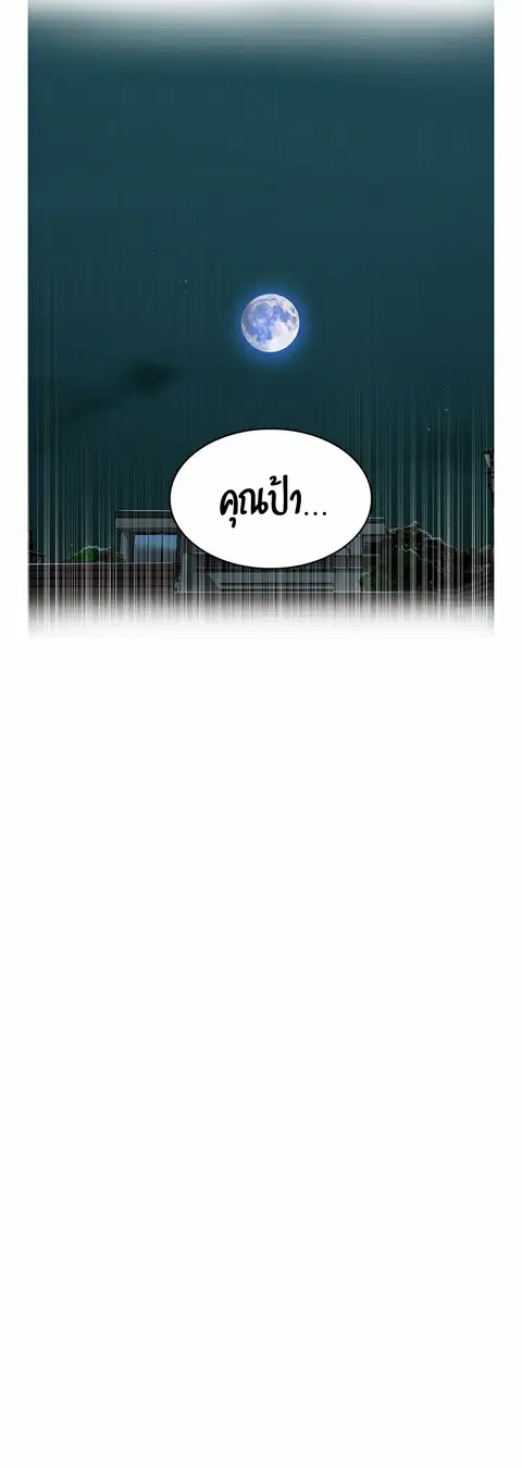 Secret Class ตอนที่ 4 — หน้า 63 จาก 63