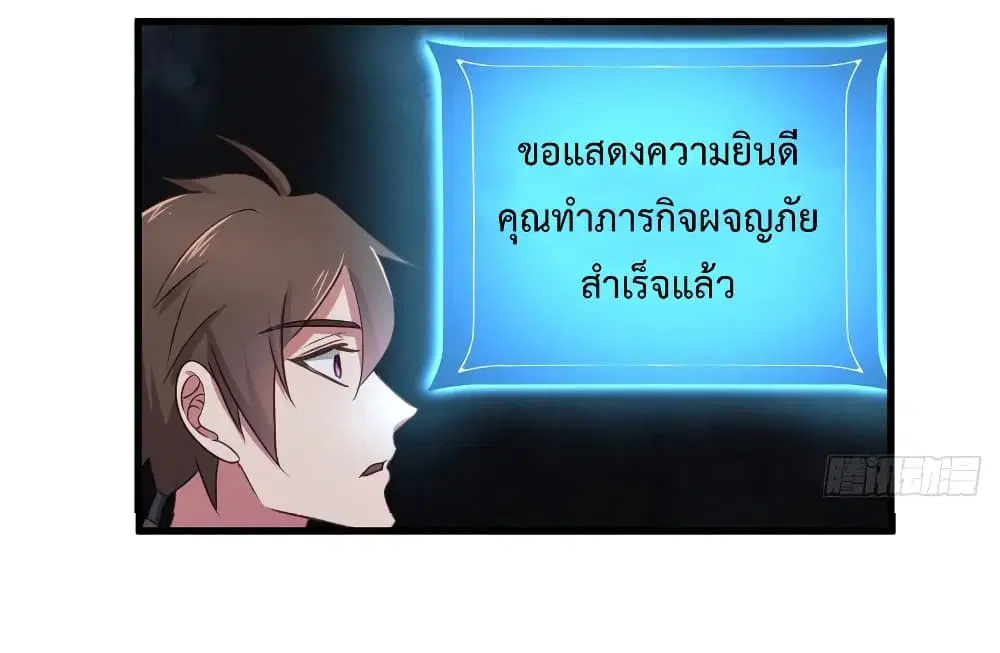 Super Harem Card ตอนที่ 30 — หน้า 23 จาก 38