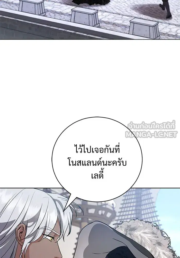 To My Husband’s Mistress ตอนที่ 48 — หน้า 42 จาก 116