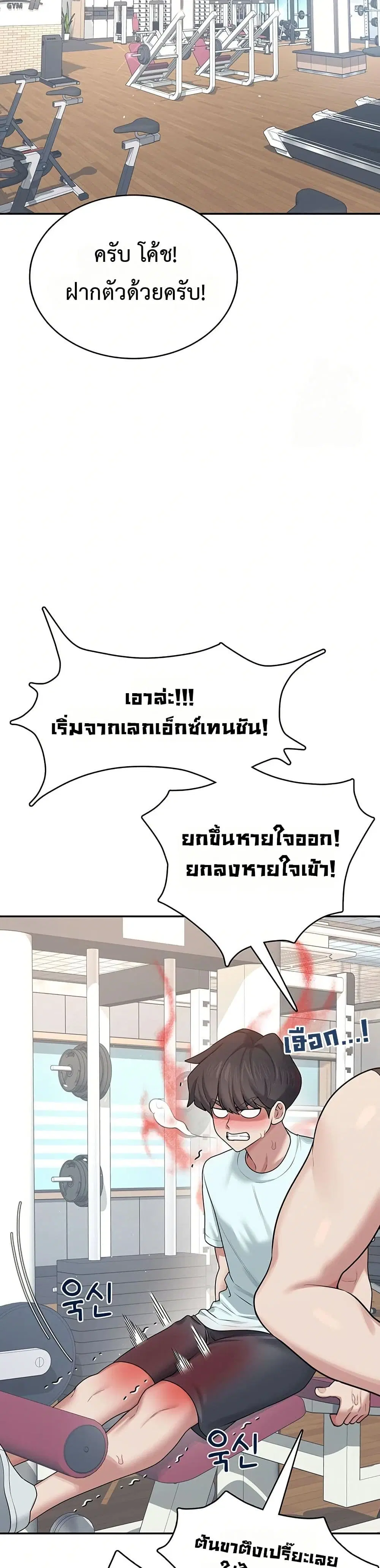 Wireless Touch ตอนที่ 36 — หน้า 31 จาก 51