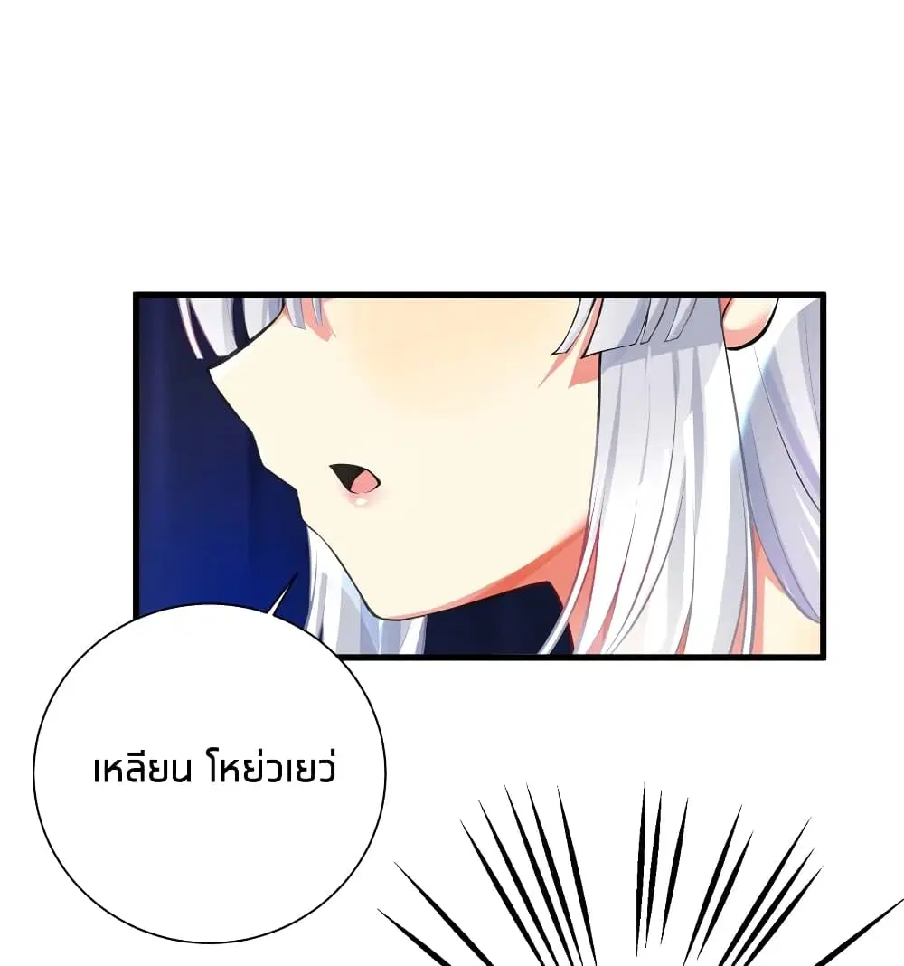 What Happended? Why I become to Girl? ตอนที่ 42 — หน้า 18 จาก 43