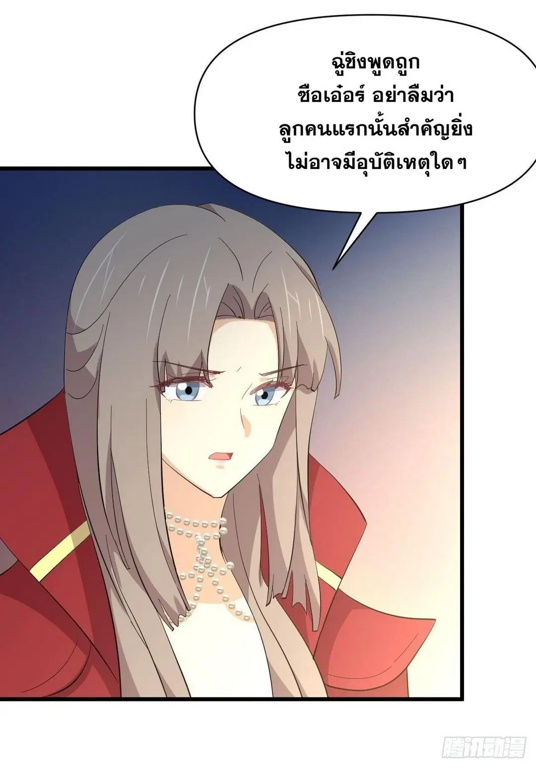 Immortal Swordsman in the Reverse World ตอนที่ 353 — หน้า 33 จาก 48