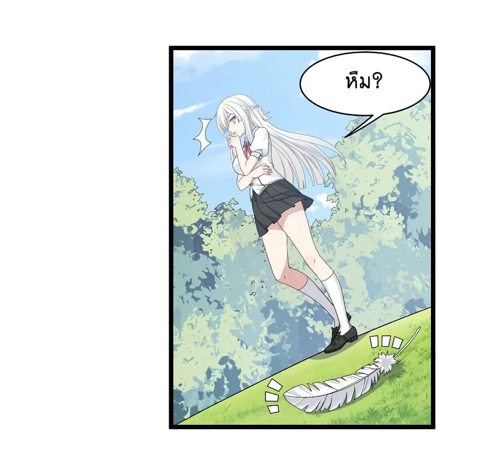 What Happended? Why I become to Girl? ตอนที่ 91 — หน้า 35 จาก 58