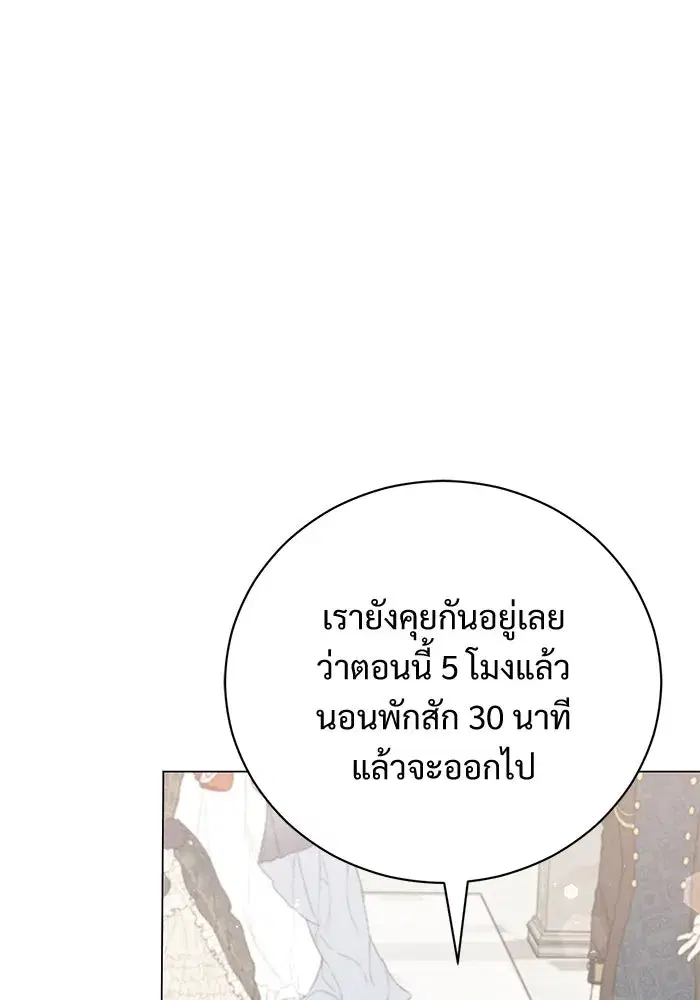 To My Husband’s Mistress ตอนที่ 21 — หน้า 25 จาก 107