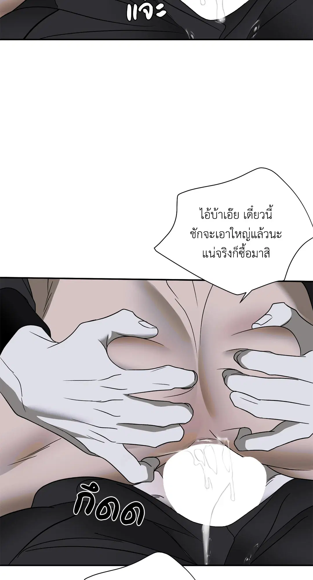 Shutline ตอนที่ 65 — หน้า 5 จาก 62