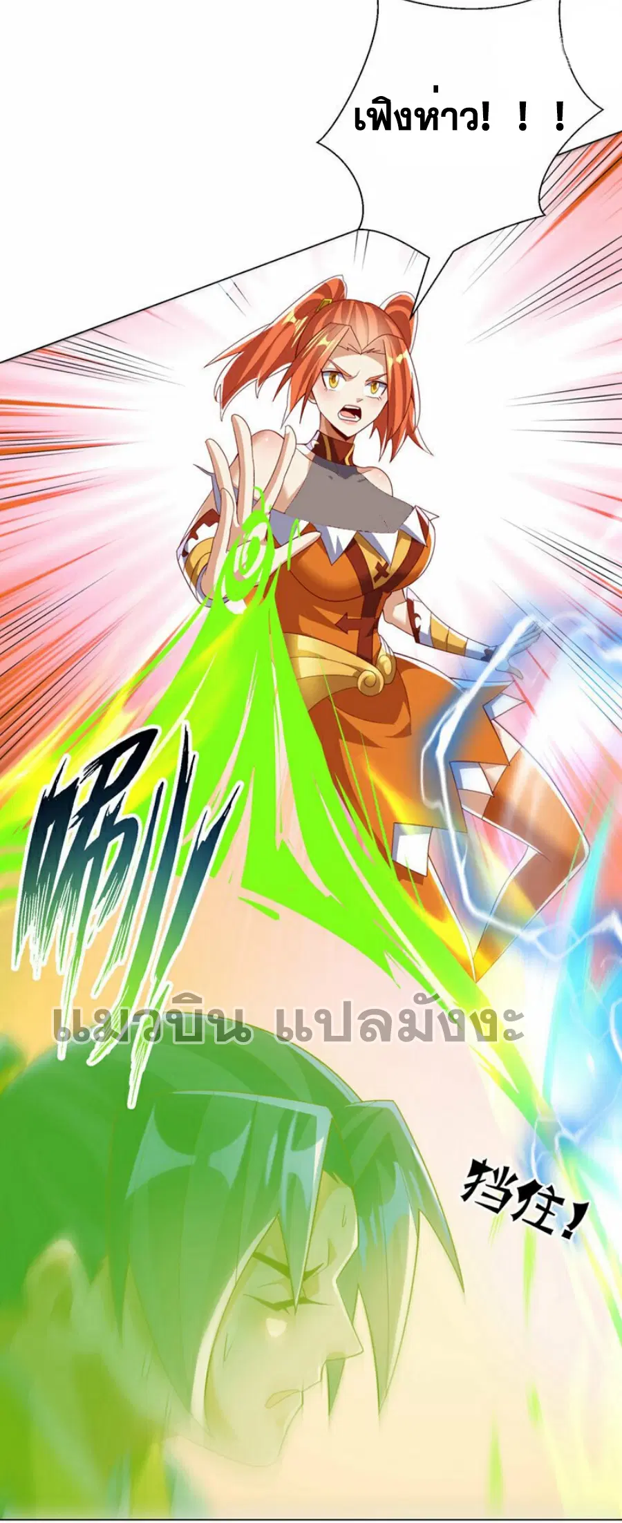 Wu Ni ตอนที่ 344 — หน้า 34 จาก 37