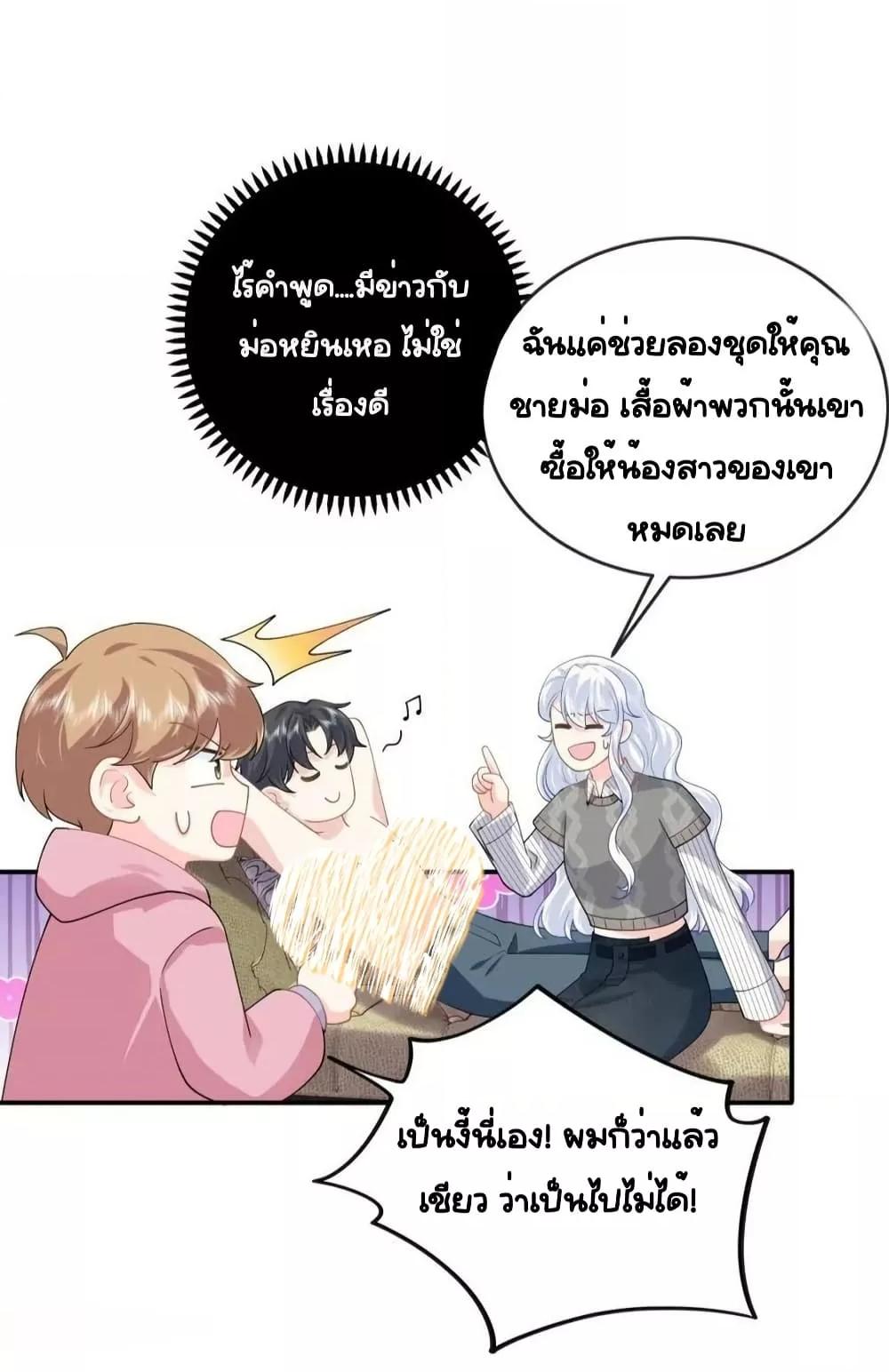 The Dragon Cubs Are Coming! Mommy Is Hard And Hotloading ลูกมังกรพร้อมจู่โจม! หม่ามี๊ของผมทั้งโหดทั้งแซ่บ! ตอนที่ 29 — หน้า 36 จาก 44
