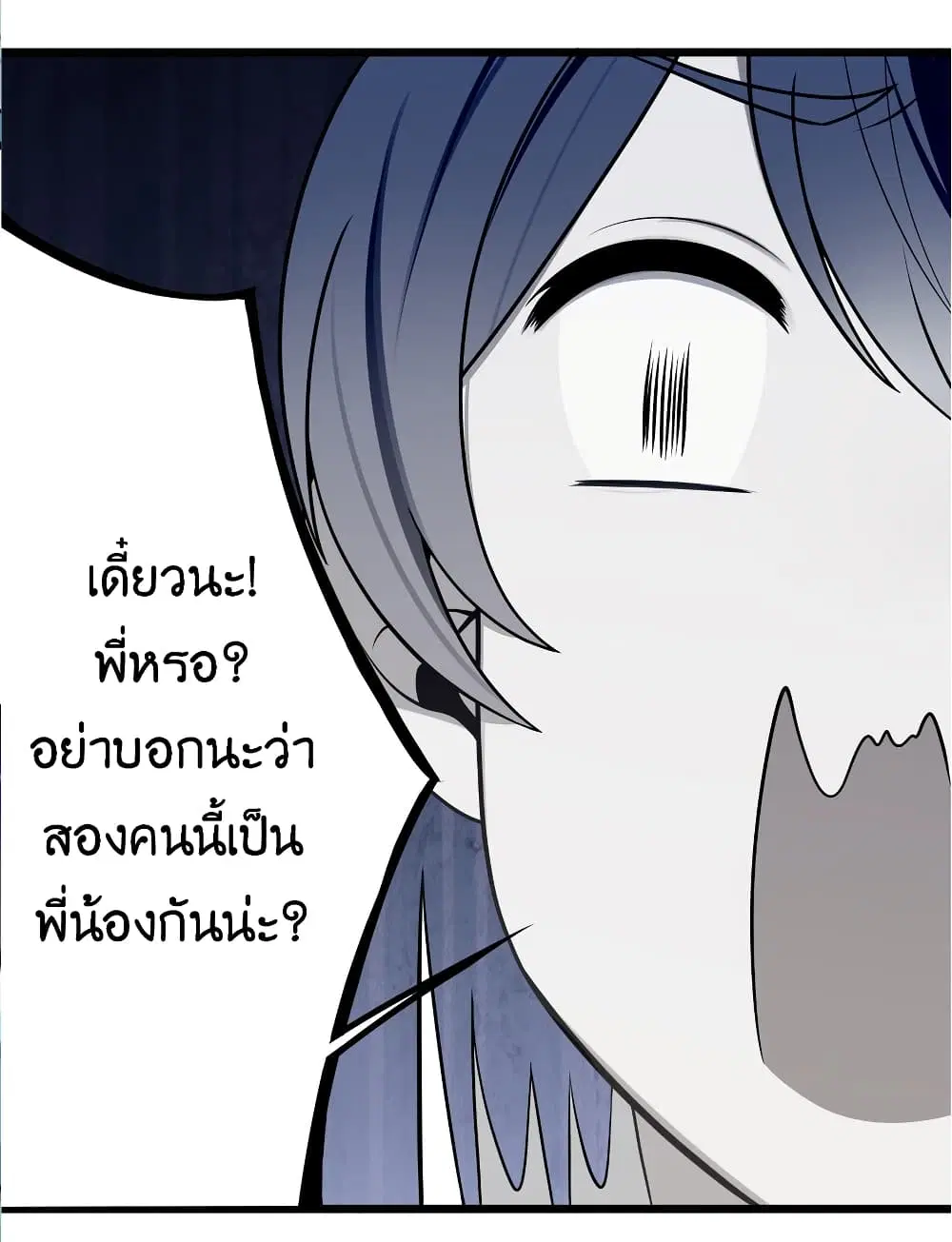 What Happended? Why I become to Girl? ตอนที่ 89 — หน้า 54 จาก 55
