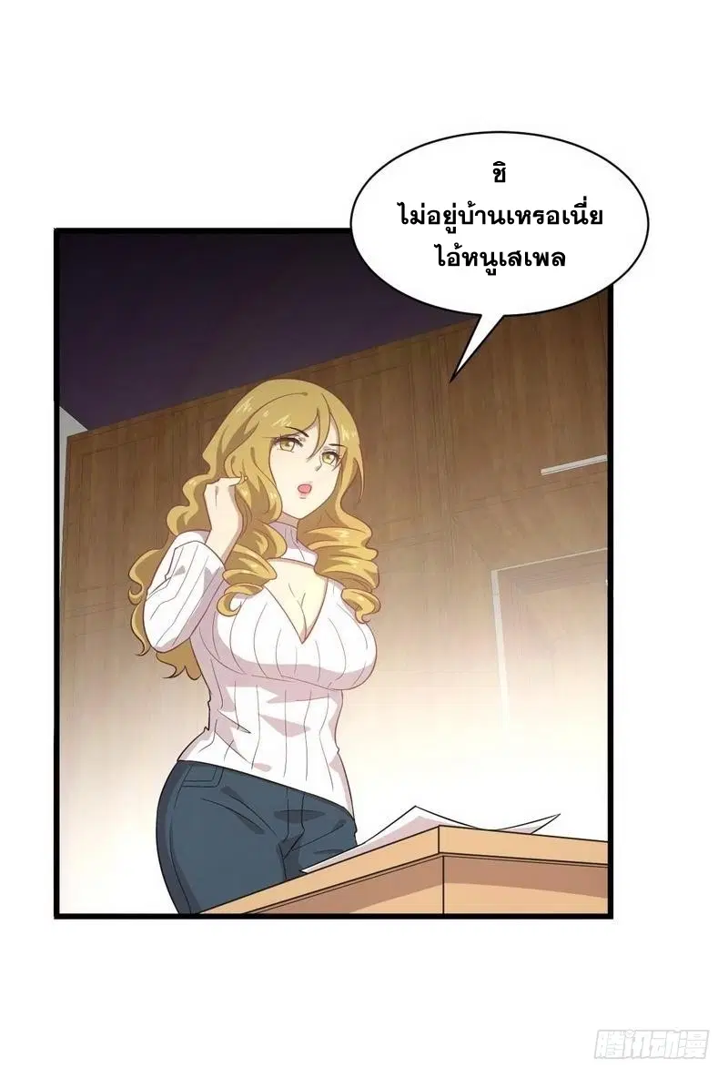 Immortal Swordsman in the Reverse World ตอนที่ 68 — หน้า 30 จาก 32