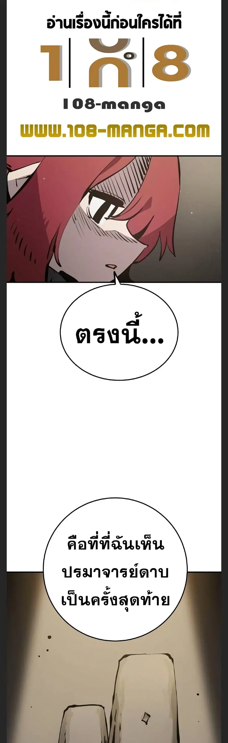 The Player ตอนที่ 99 — หน้า 2 จาก 50