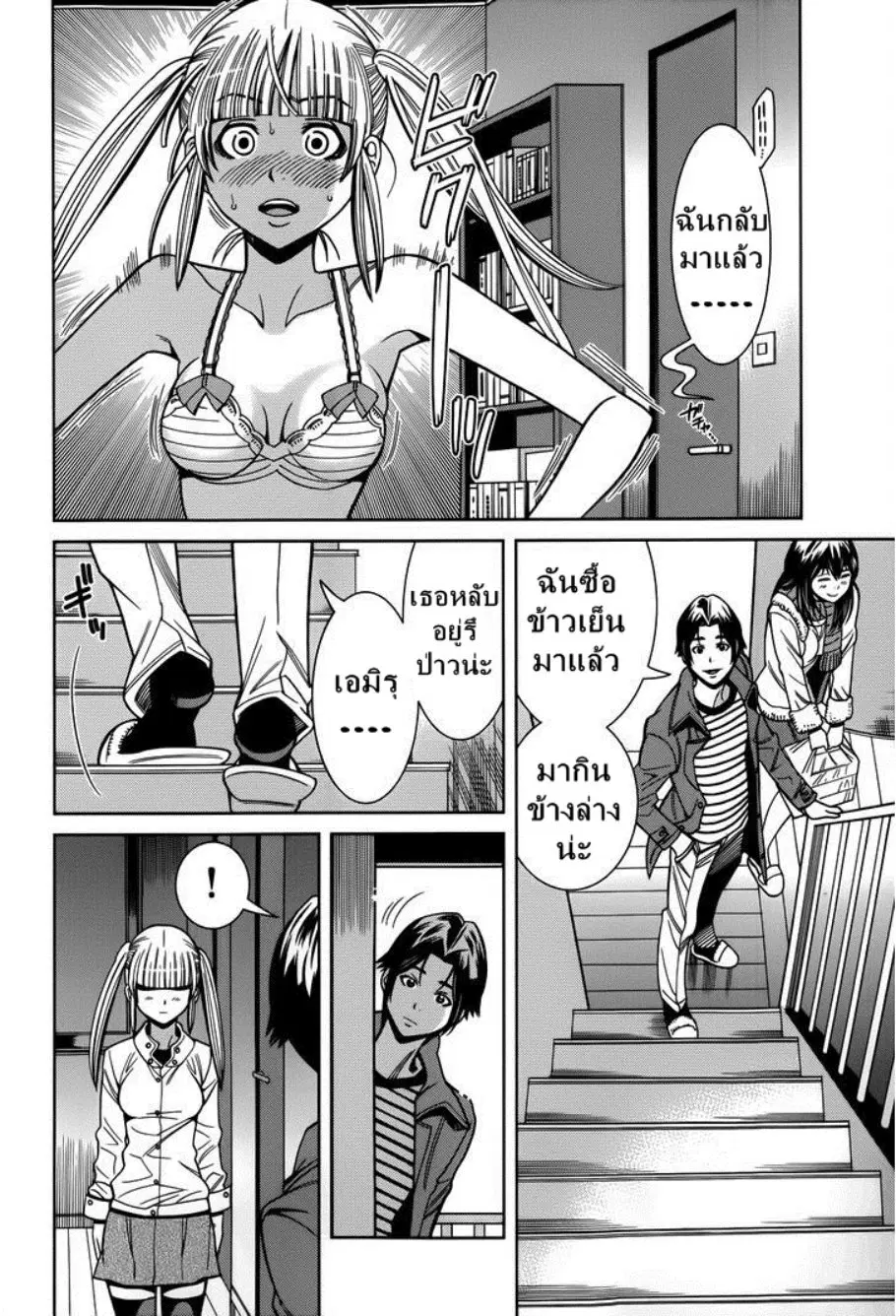 Nozoki Ana ตอนที่ 103 — หน้า 3 จาก 20