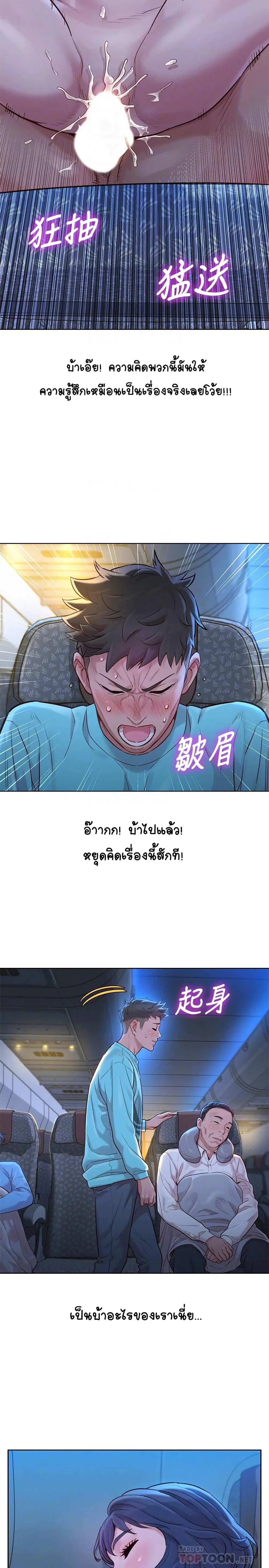 Sister Neighbors ตอนที่ 122 — หน้า 14 จาก 33