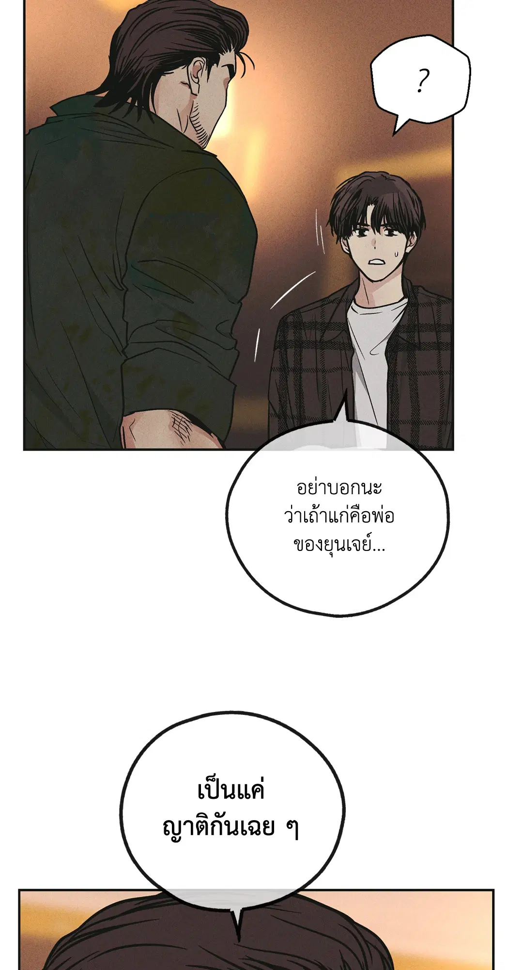 PAYBACK ตอนที่ 39 — หน้า 44 จาก 87