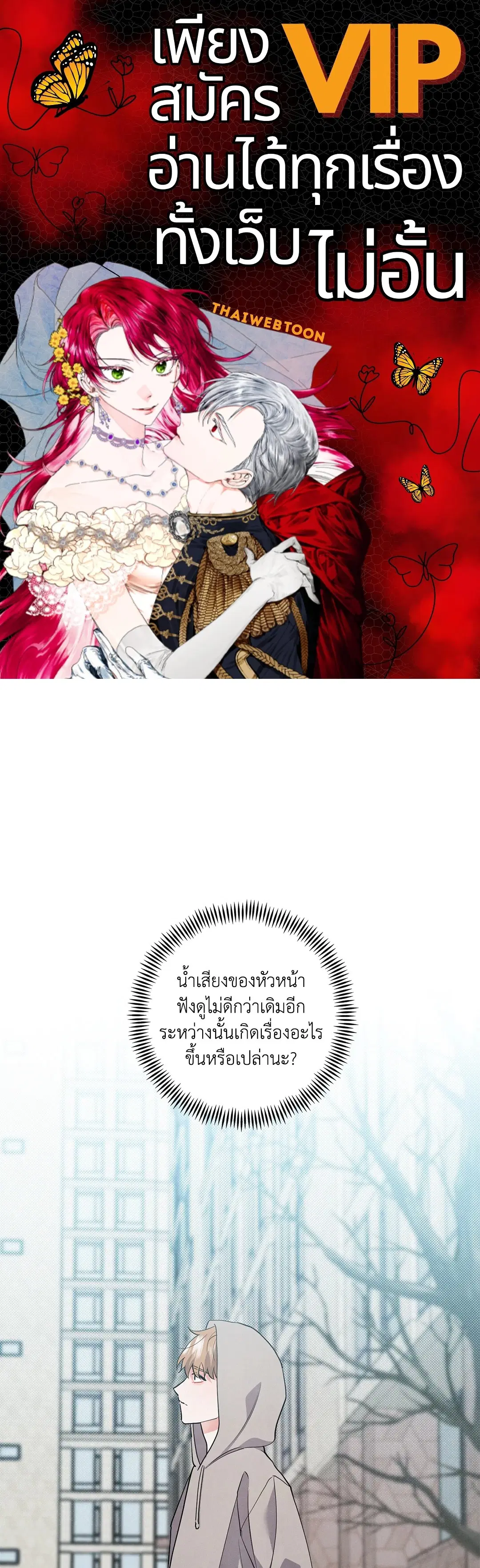 Roses and Champagne ตอนที่ 70 — หน้า 1 จาก 65