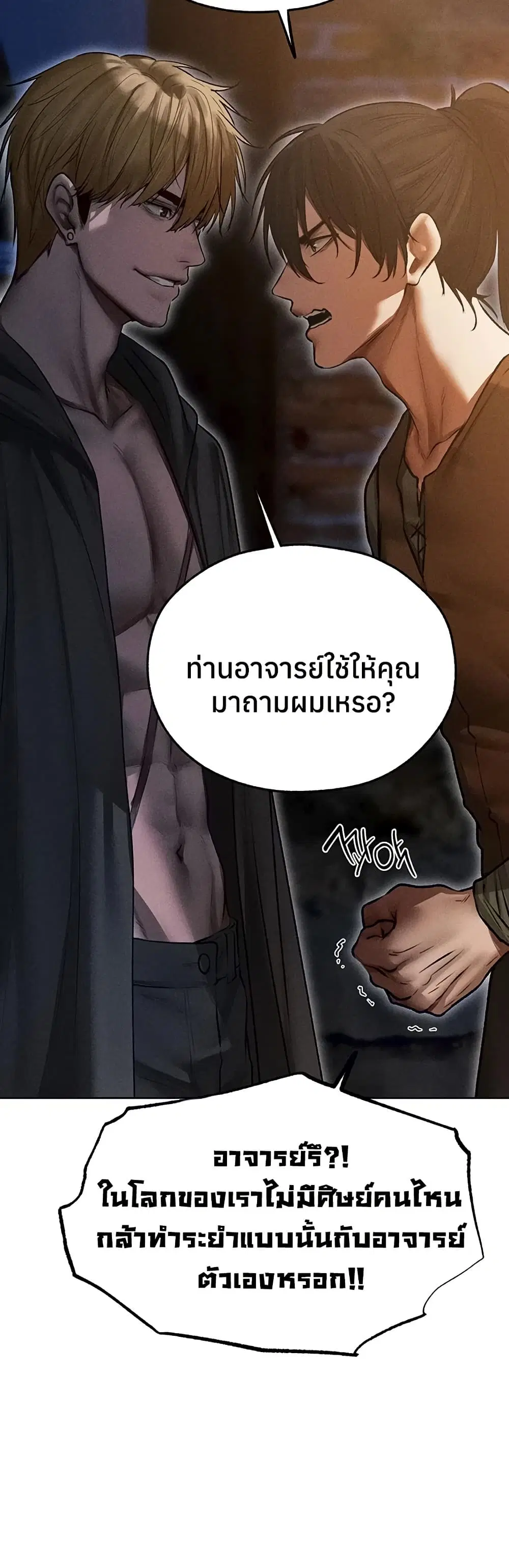 Milf Hunting in Another World ตอนที่ 112 — หน้า 37 จาก 50