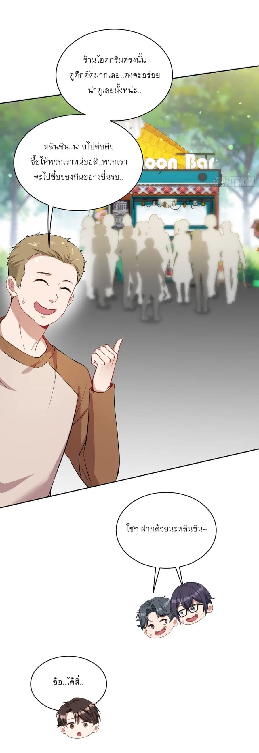 Became a Billionaire After Dog Licking Improperly ตอนที่ 93 — หน้า 12 จาก 38