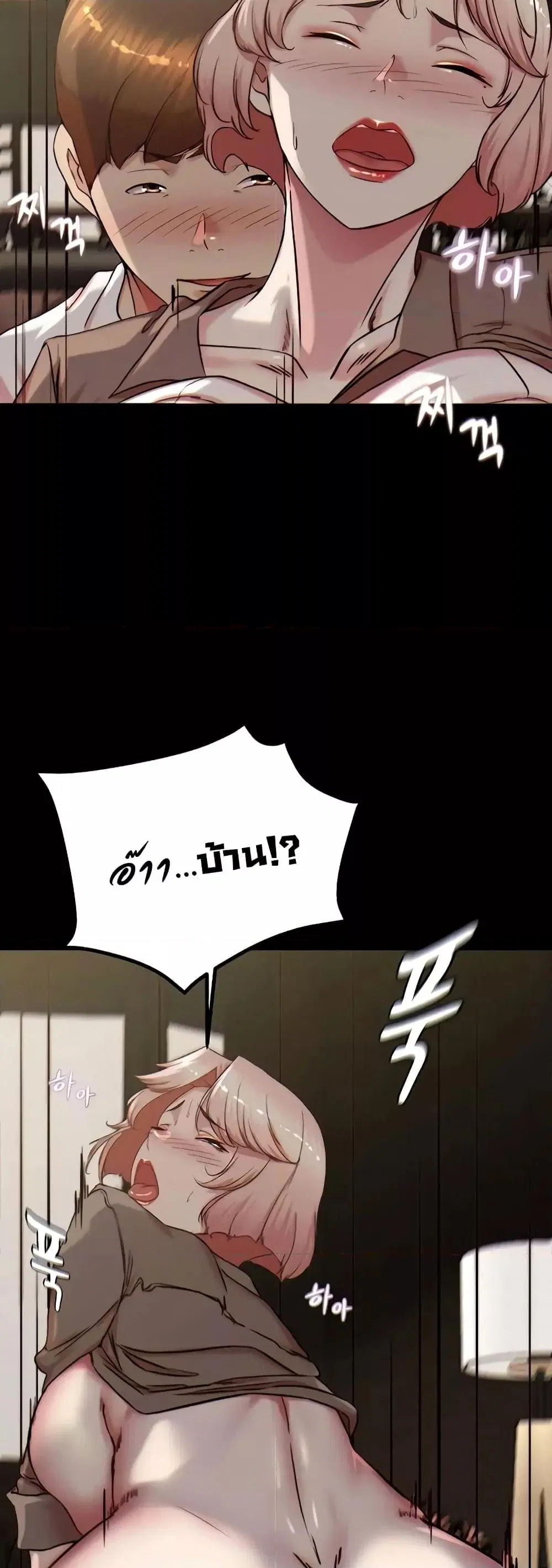 Panty Note ตอนที่ 191 — หน้า 47 จาก 51