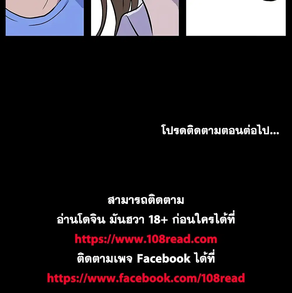 Project Utopia ตอนที่ 1 — หน้า 46 จาก 46