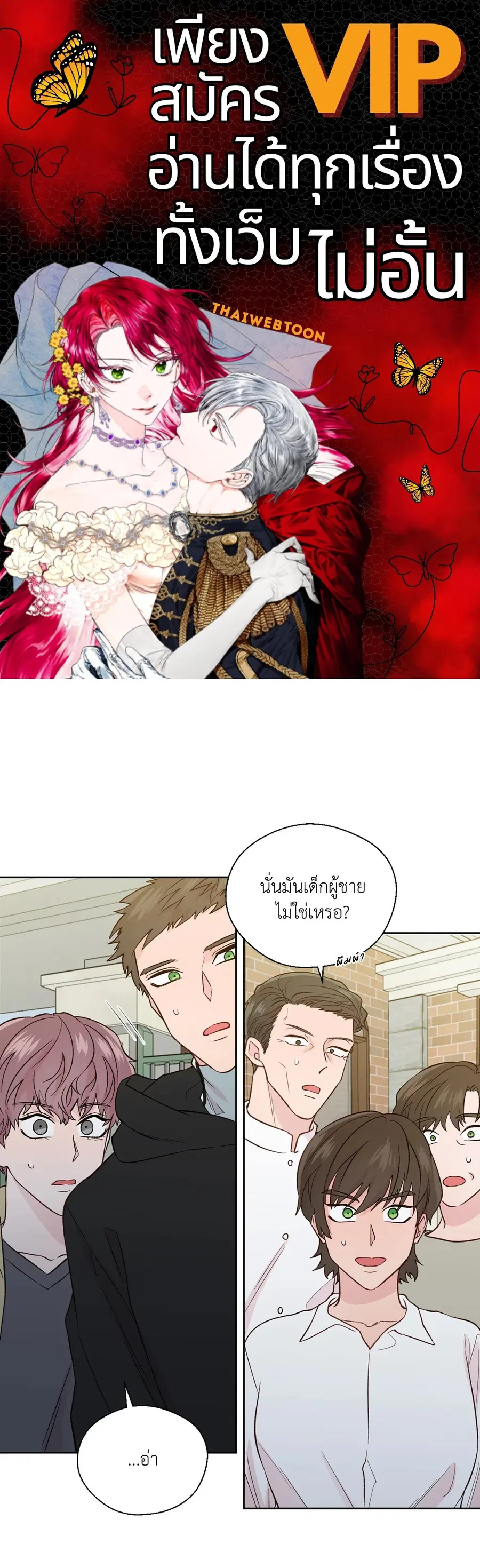 A Man of Virtue ตอนที่ 102.26 — หน้า 1 จาก 61