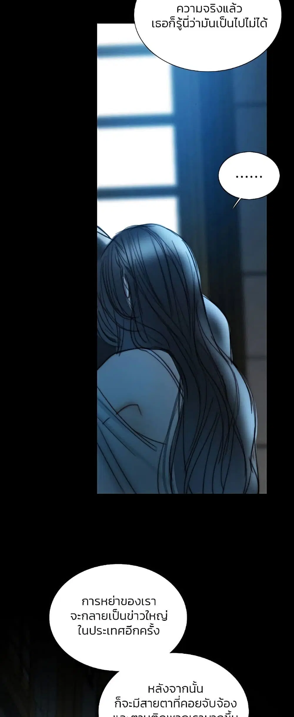 Serena ตอนที่ 92 — หน้า 10 จาก 62