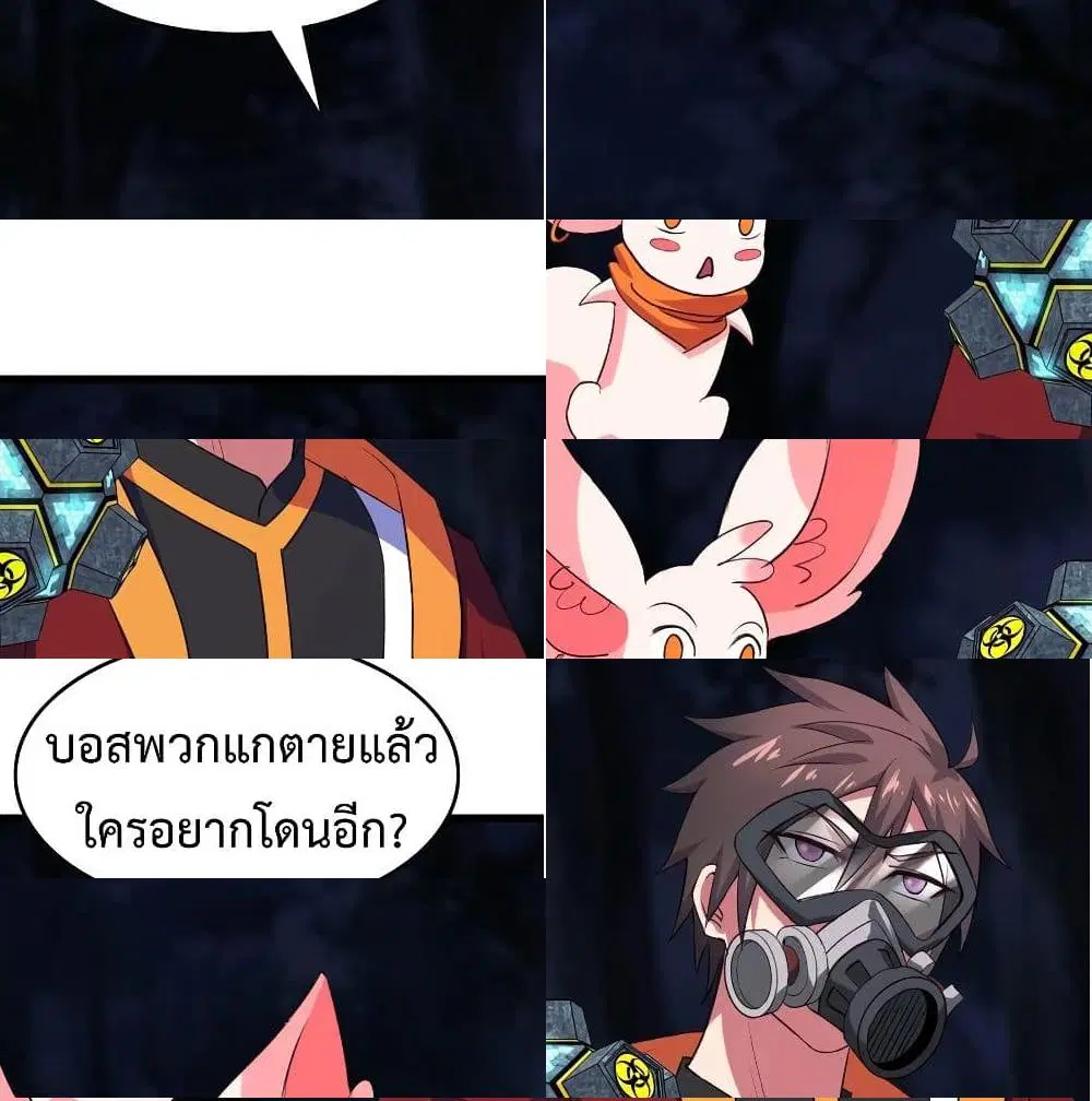Super Harem Card ตอนที่ 47 — หน้า 10 จาก 14