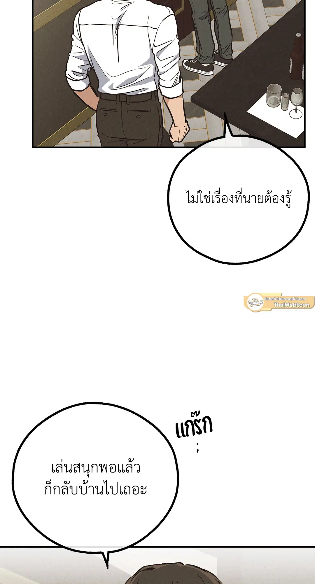 PAYBACK ตอนที่ 70 — หน้า 65 จาก 98