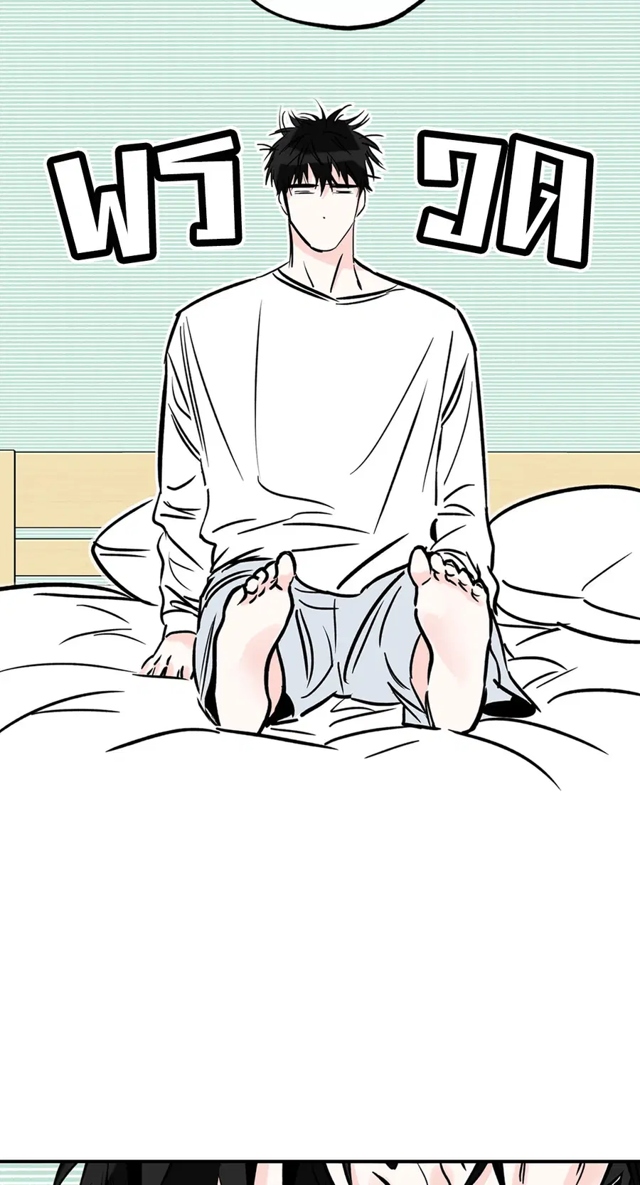 Lucky Paradise ตอนที่ 81.02 — หน้า 3 จาก 65