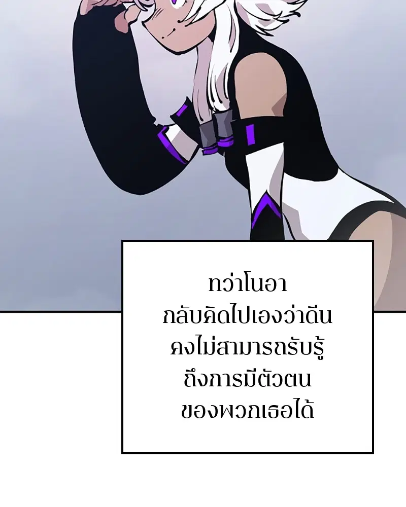 The Player ตอนที่ 50 — หน้า 38 จาก 125