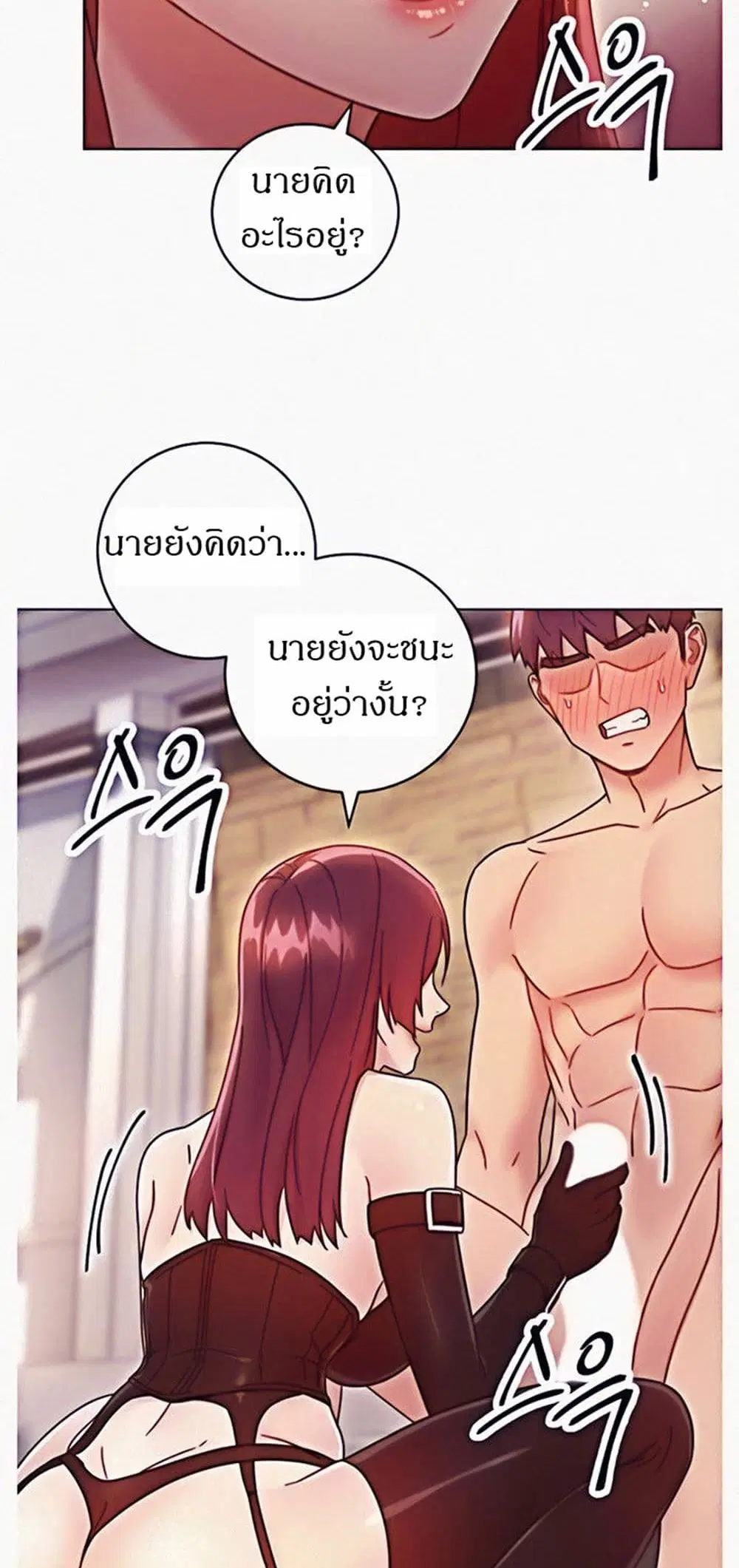 Stepmother Friends ตอนที่ 50 — หน้า 10 จาก 48