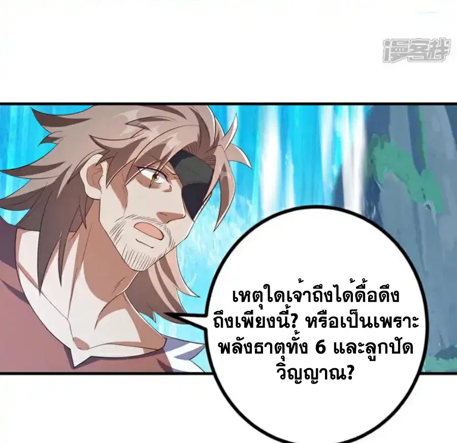 Wu Ni ตอนที่ 457 — หน้า 30 จาก 34