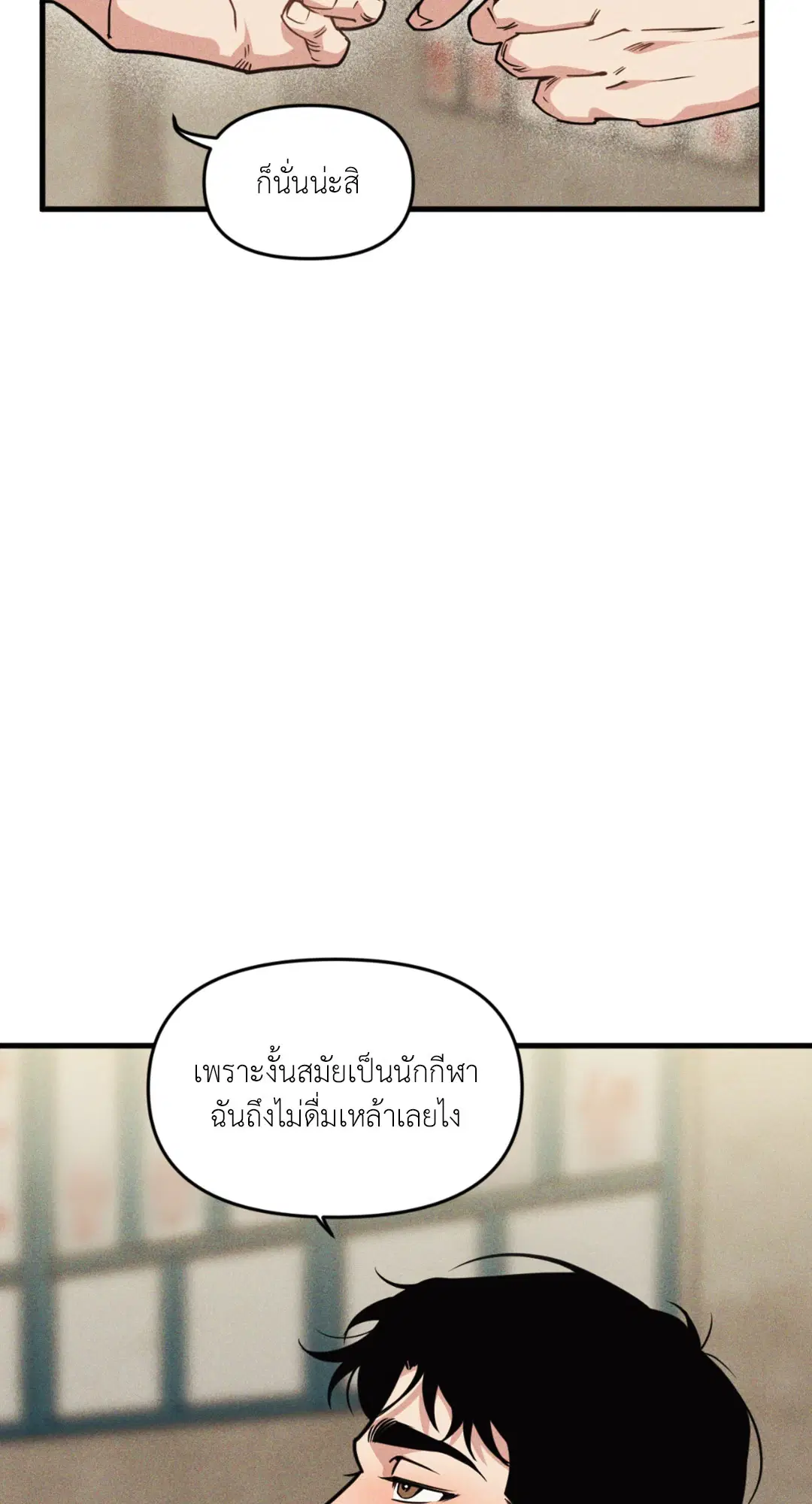 Full Volume ตอนที่ 76.17 — หน้า 20 จาก 60