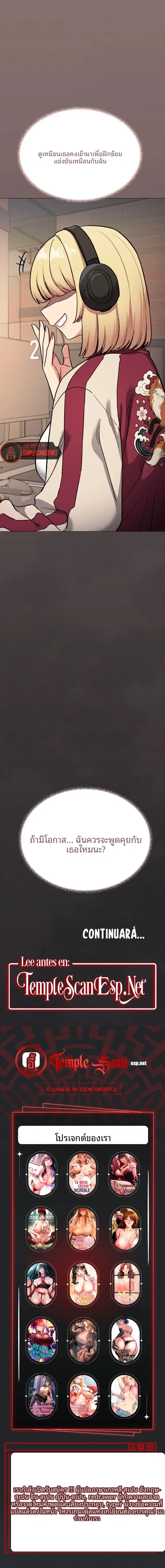 Stop Smoking ตอนที่ 104 — หน้า 14 จาก 14