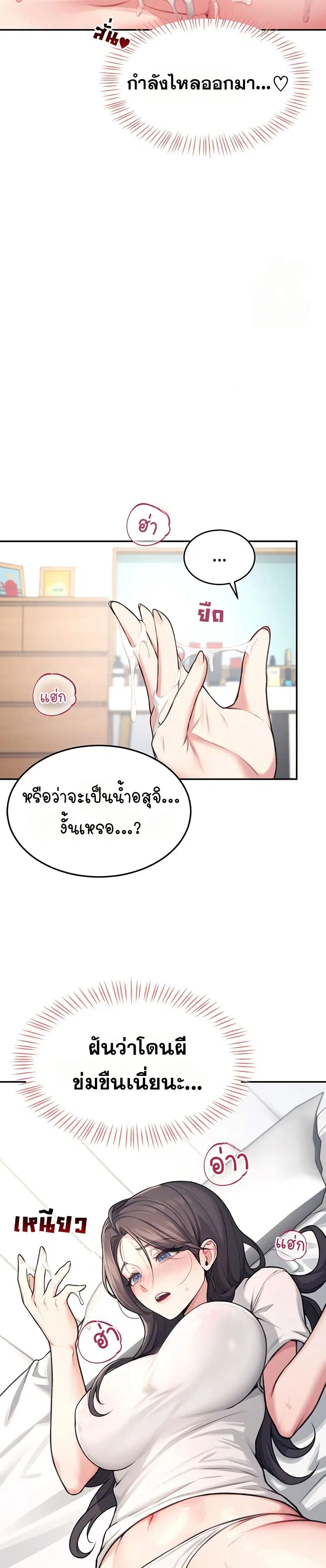 Wireless Touch ตอนที่ 3 — หน้า 38 จาก 51