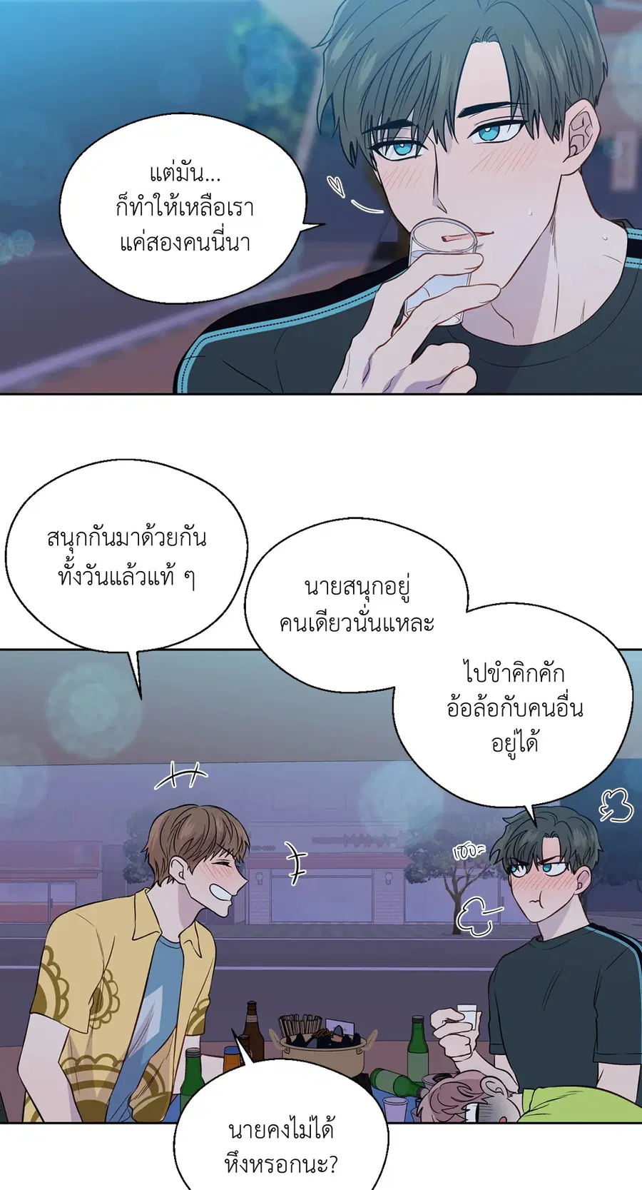 A Man of Virtue ตอนที่ 102.18 — หน้า 14 จาก 77